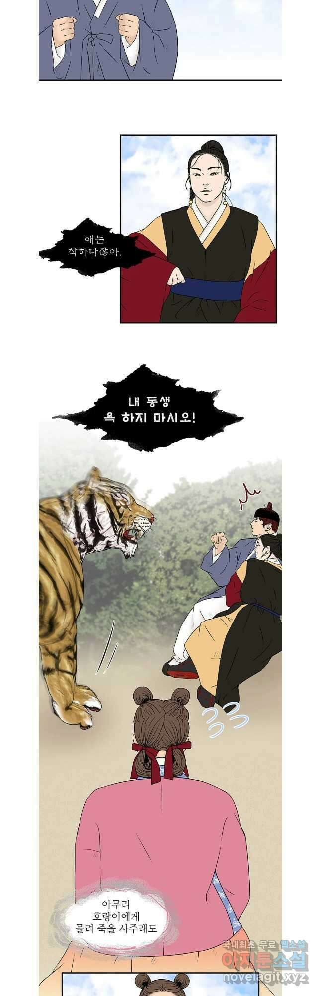 바리공주 294화 한 가지 이야기 11 2