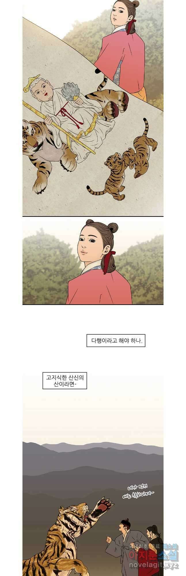 바리공주 294화 한 가지 이야기 11 4