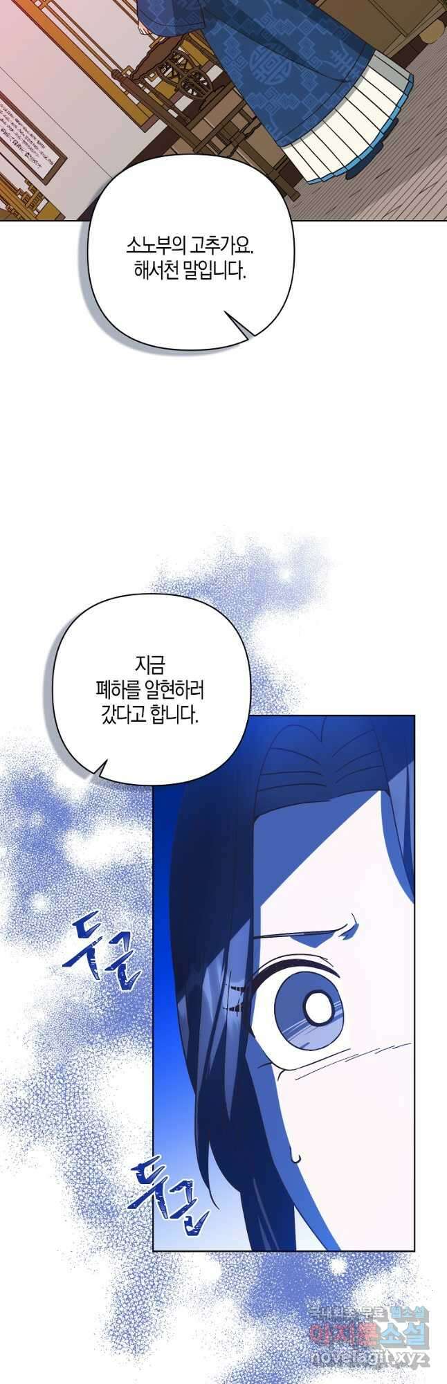 낙화유수 114화 2