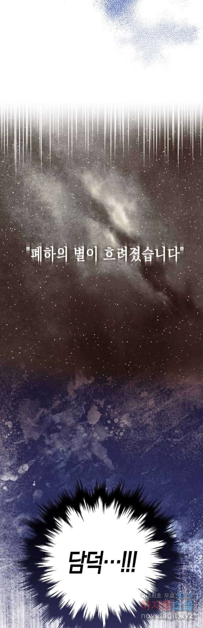 낙화유수 114화 3