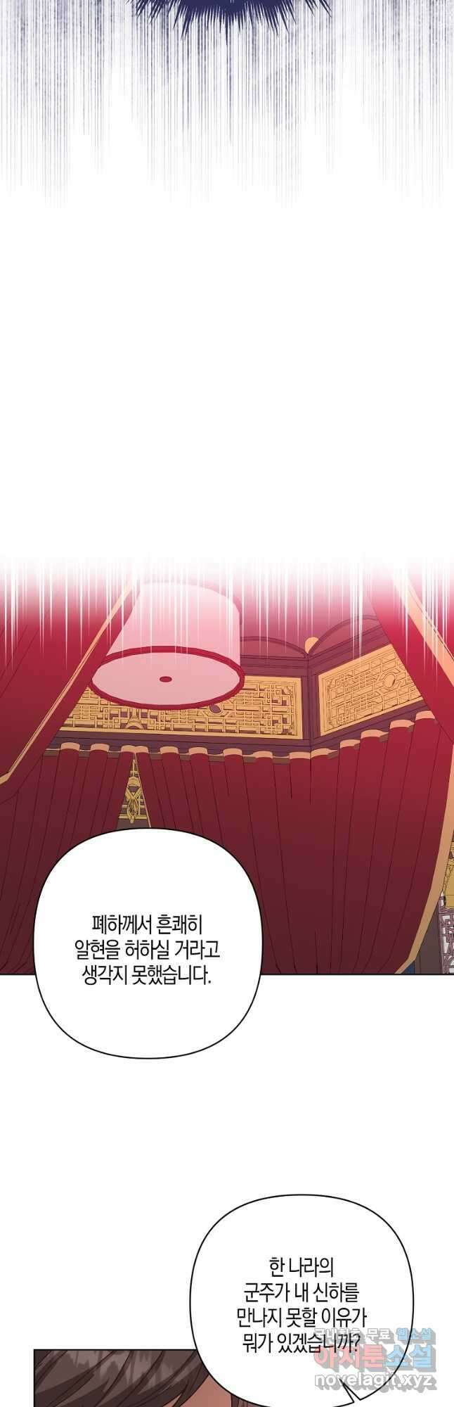 낙화유수 114화 4