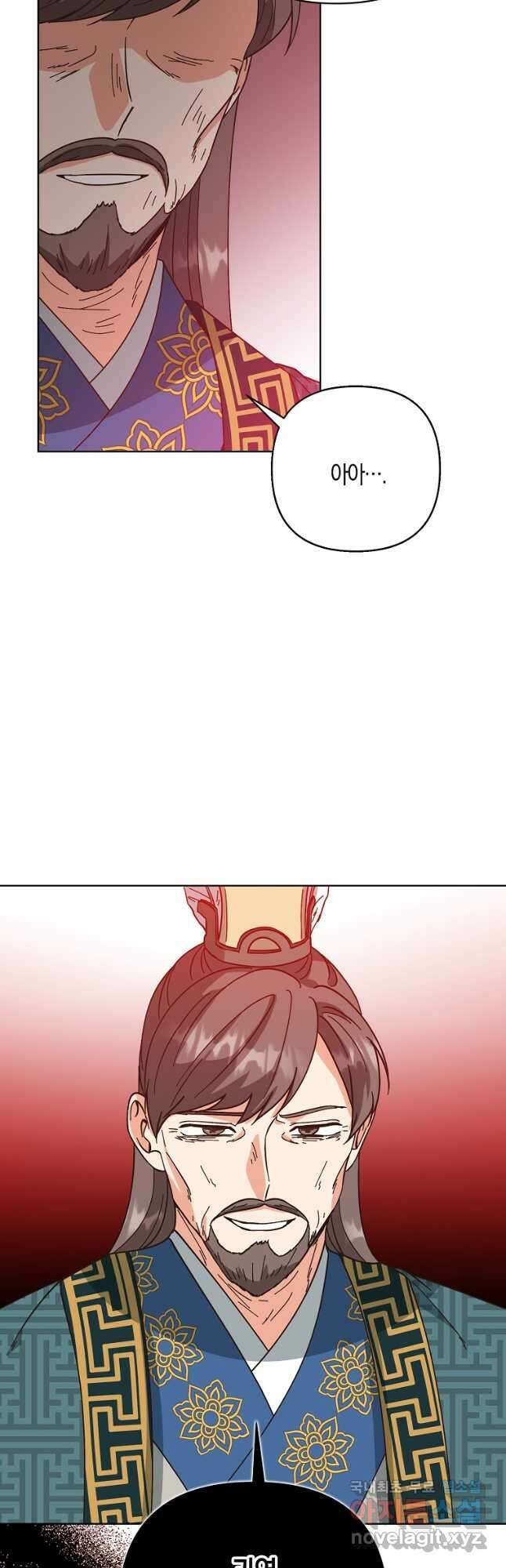낙화유수 114화 5