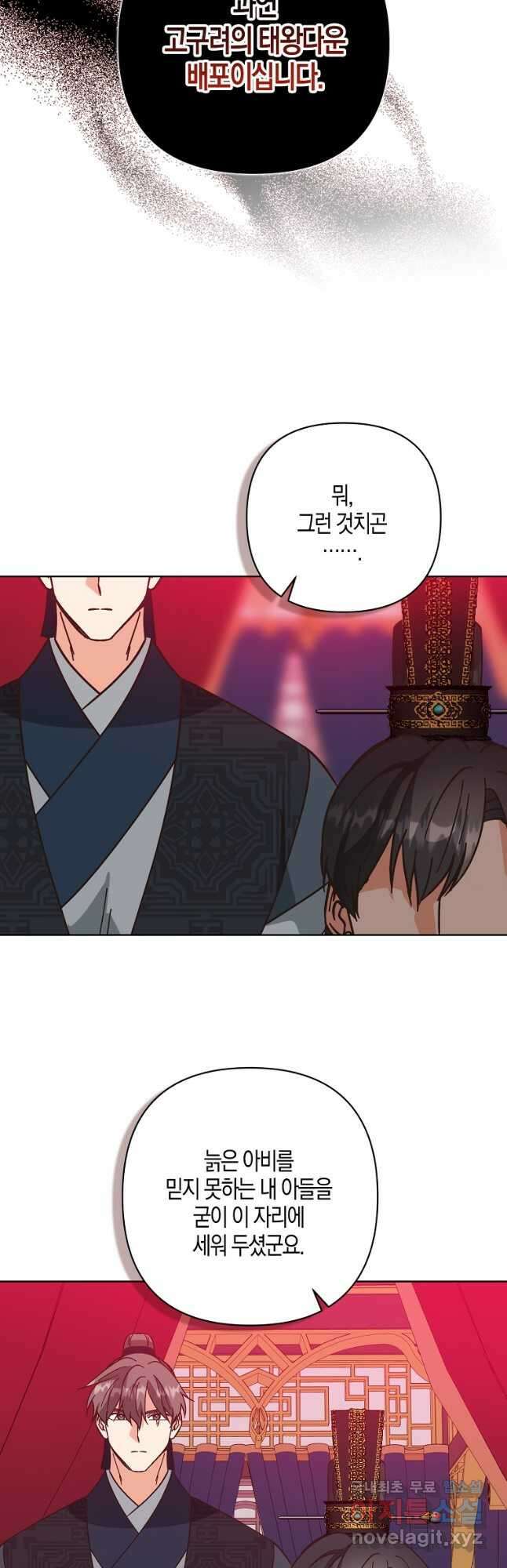 낙화유수 114화 6