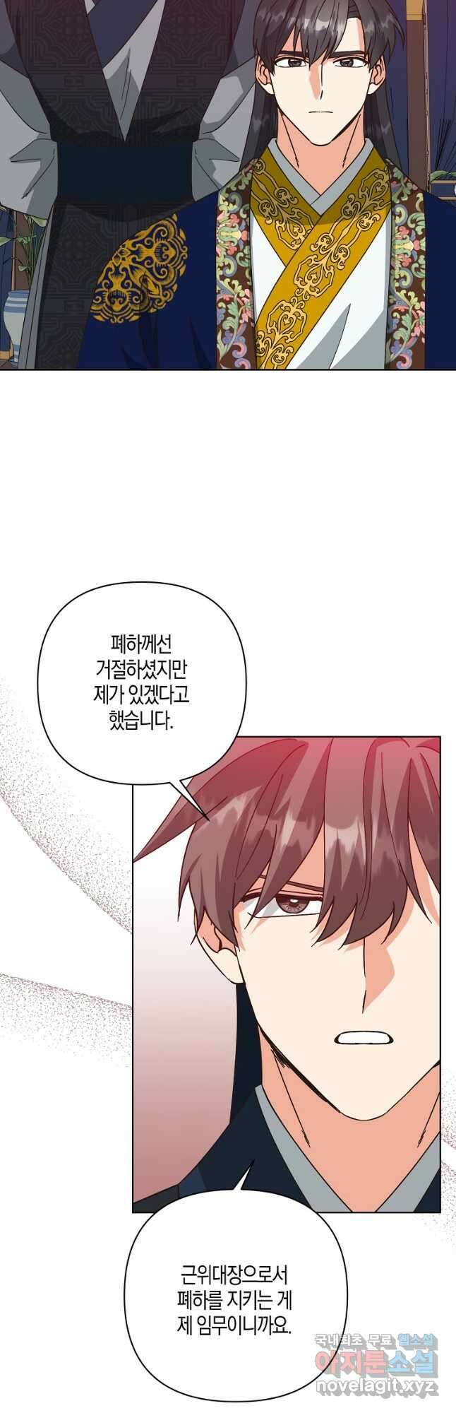 낙화유수 114화 7