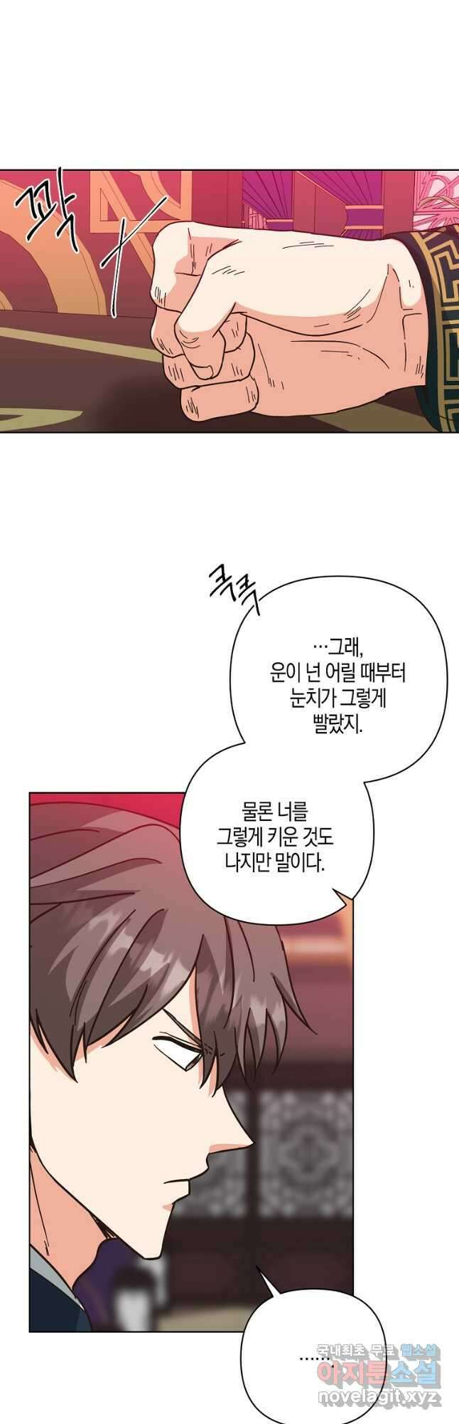 낙화유수 114화 8
