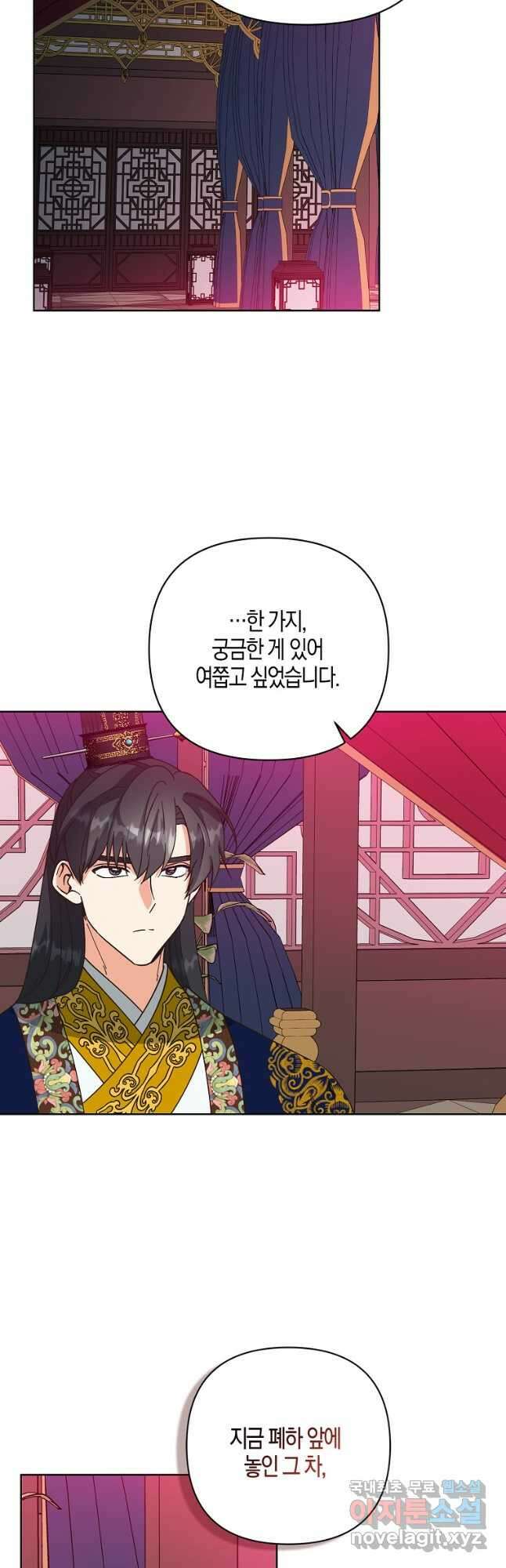 낙화유수 114화 10