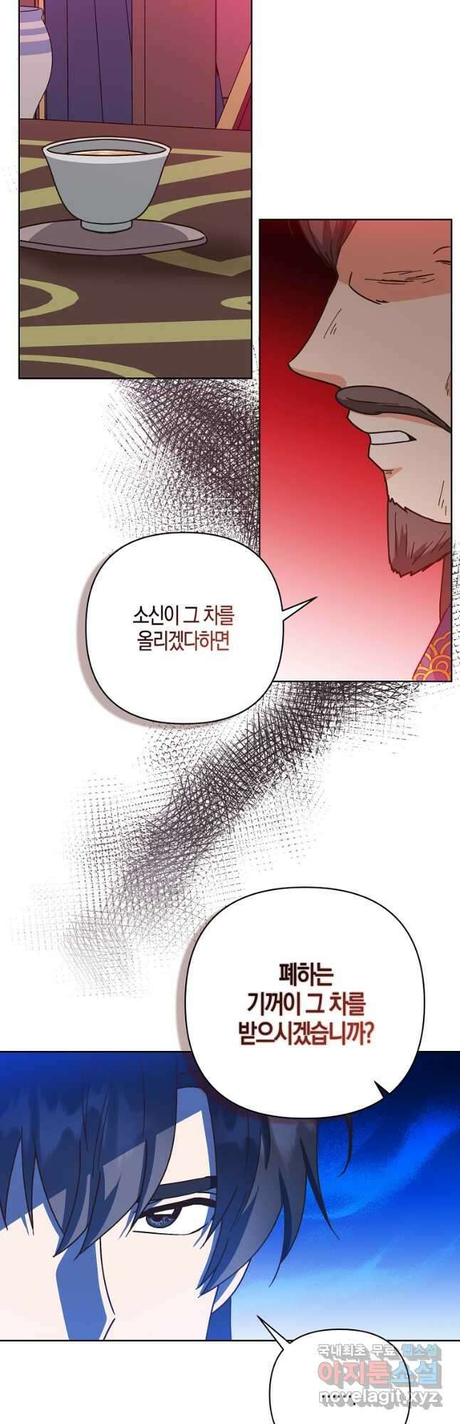 낙화유수 114화 11