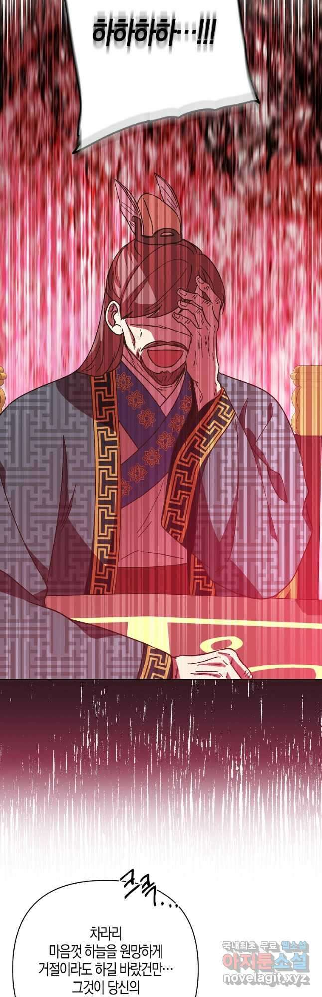 낙화유수 114화 16