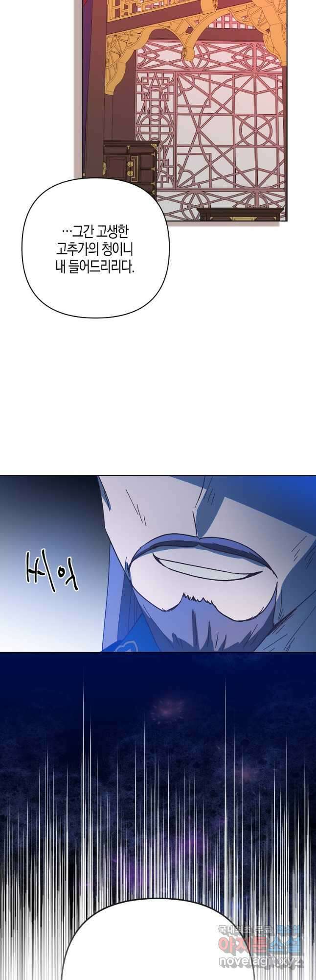 낙화유수 114화 22