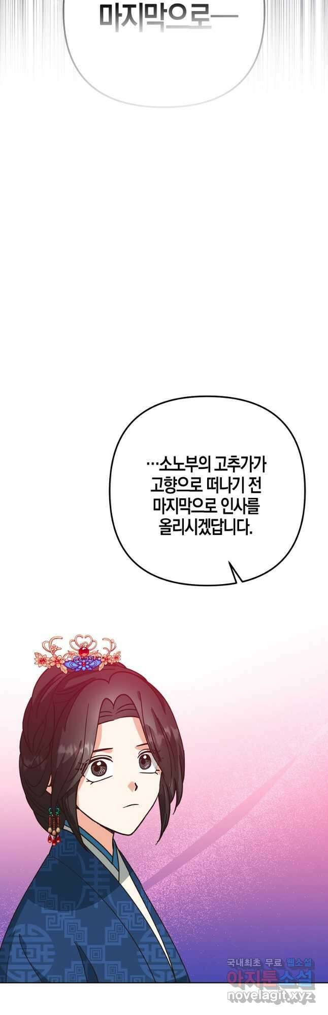 낙화유수 114화 23