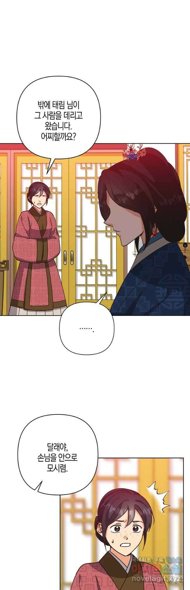 낙화유수 114화 24