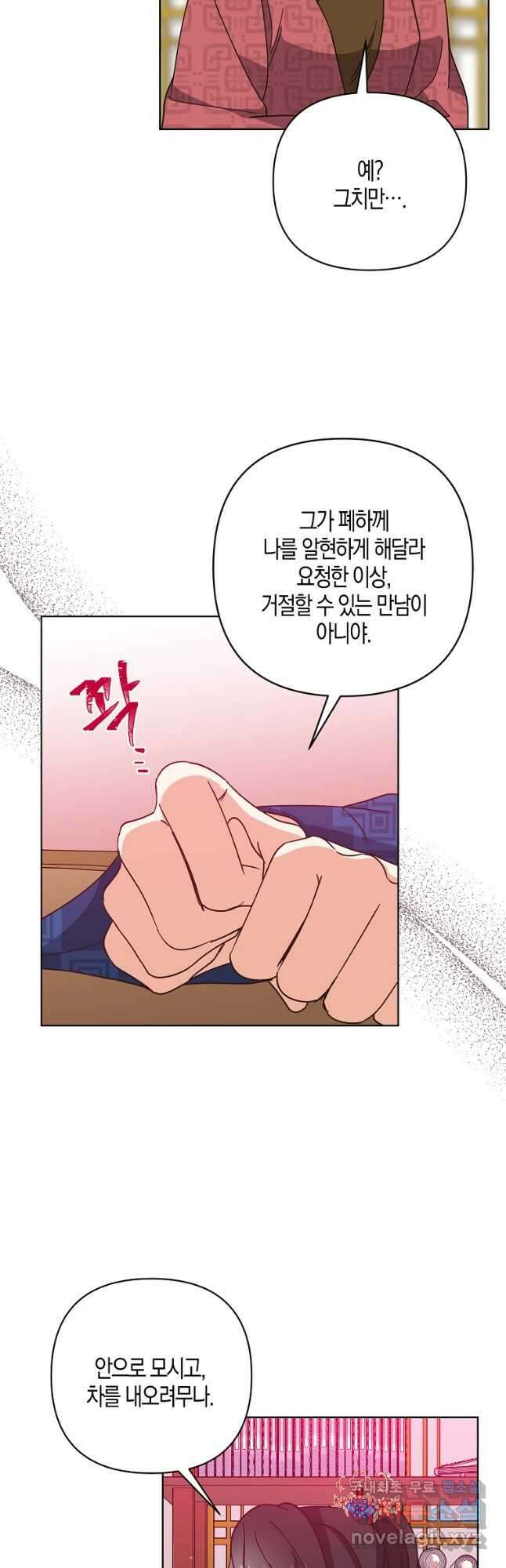 낙화유수 114화 25