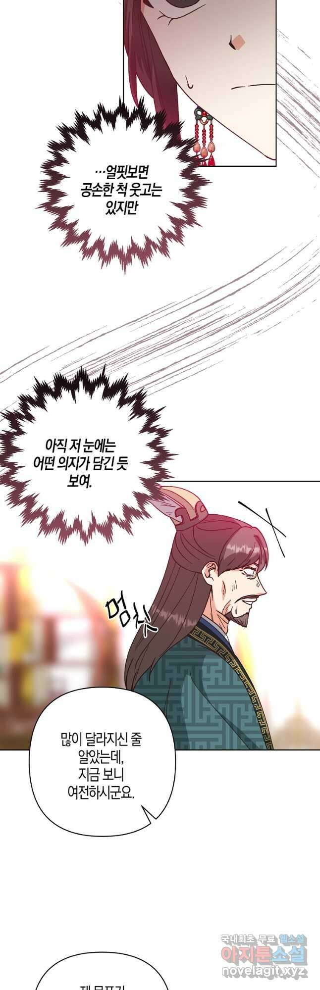 낙화유수 114화 28