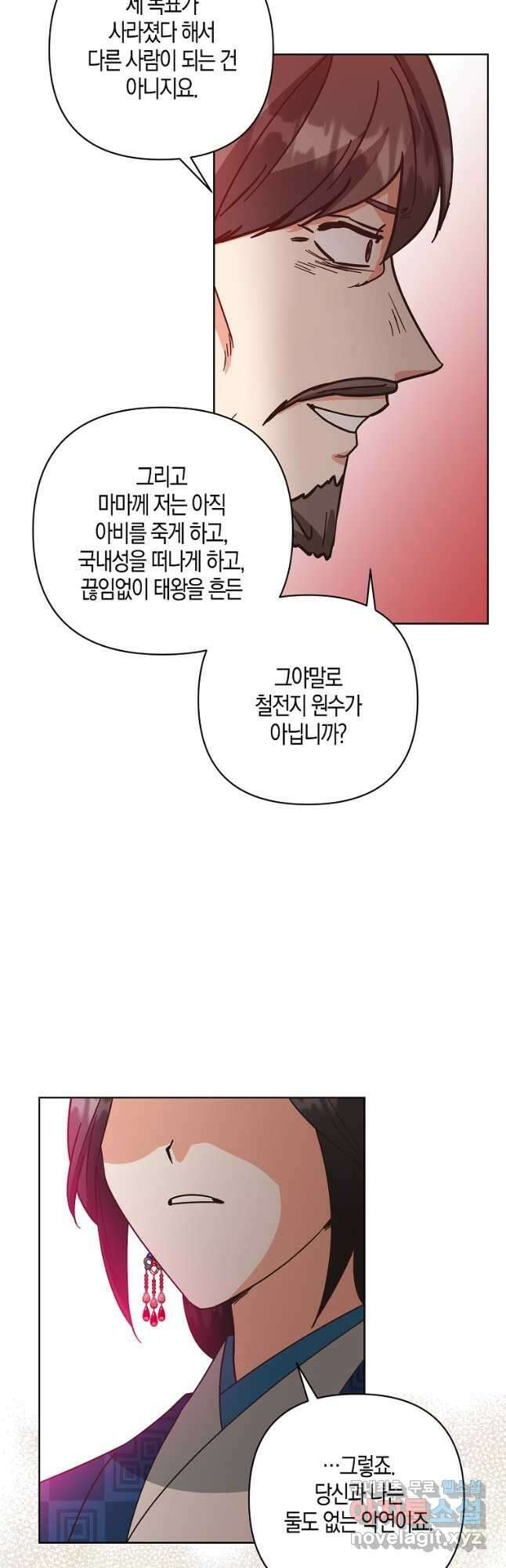 낙화유수 114화 29