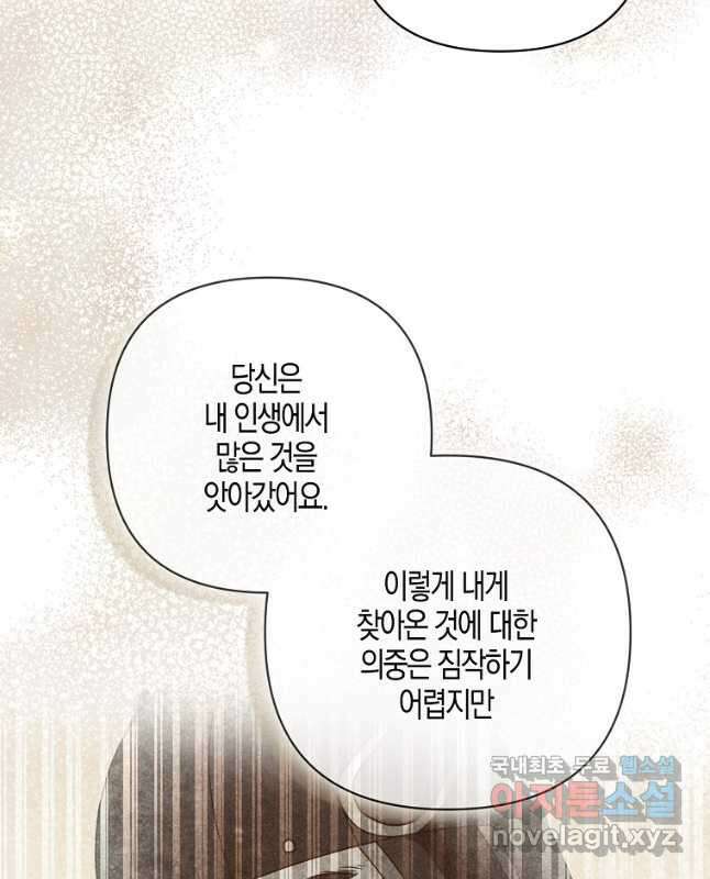 낙화유수 114화 30