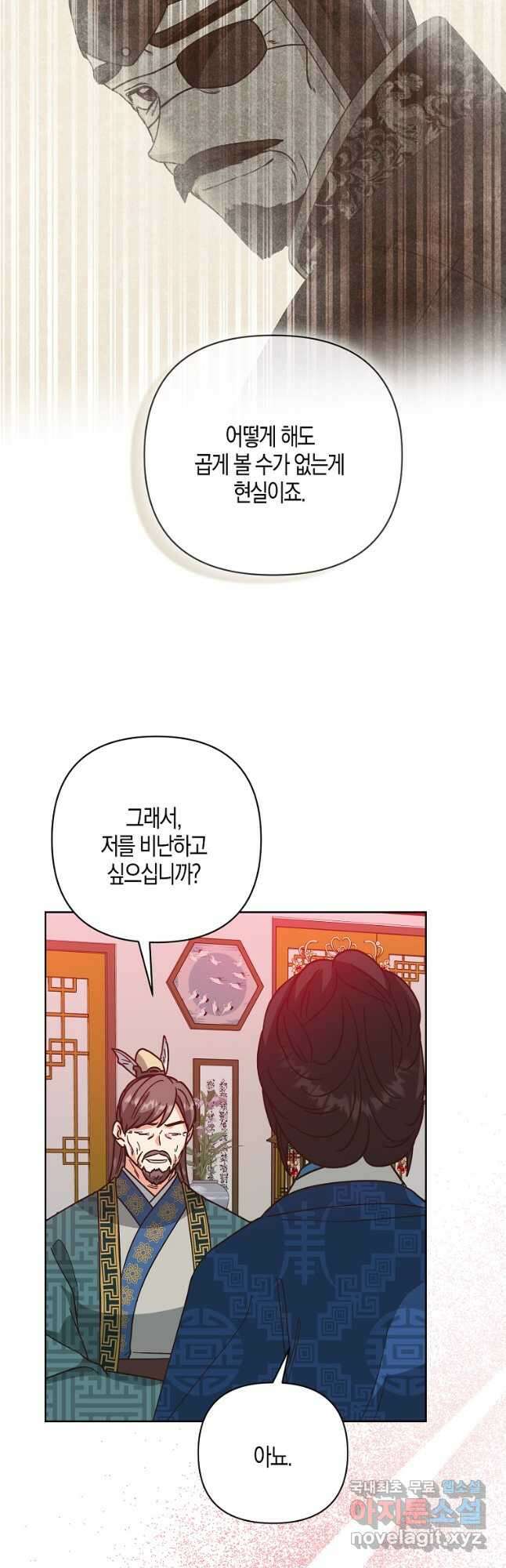 낙화유수 114화 31