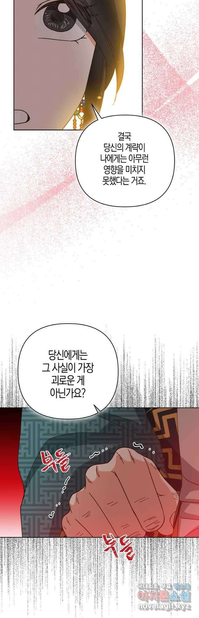 낙화유수 114화 33