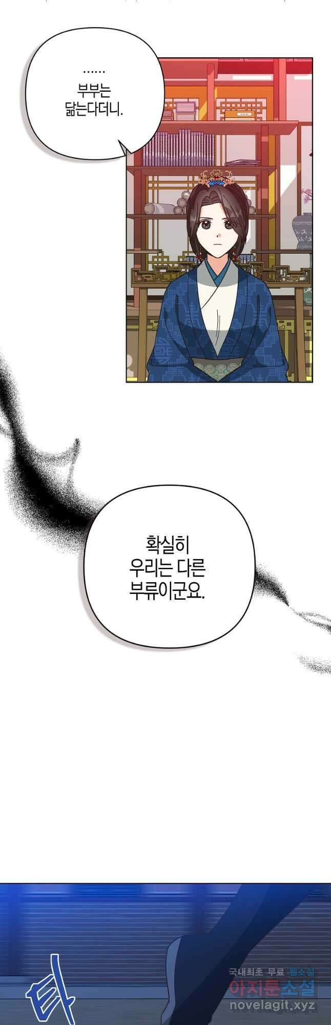 낙화유수 114화 34