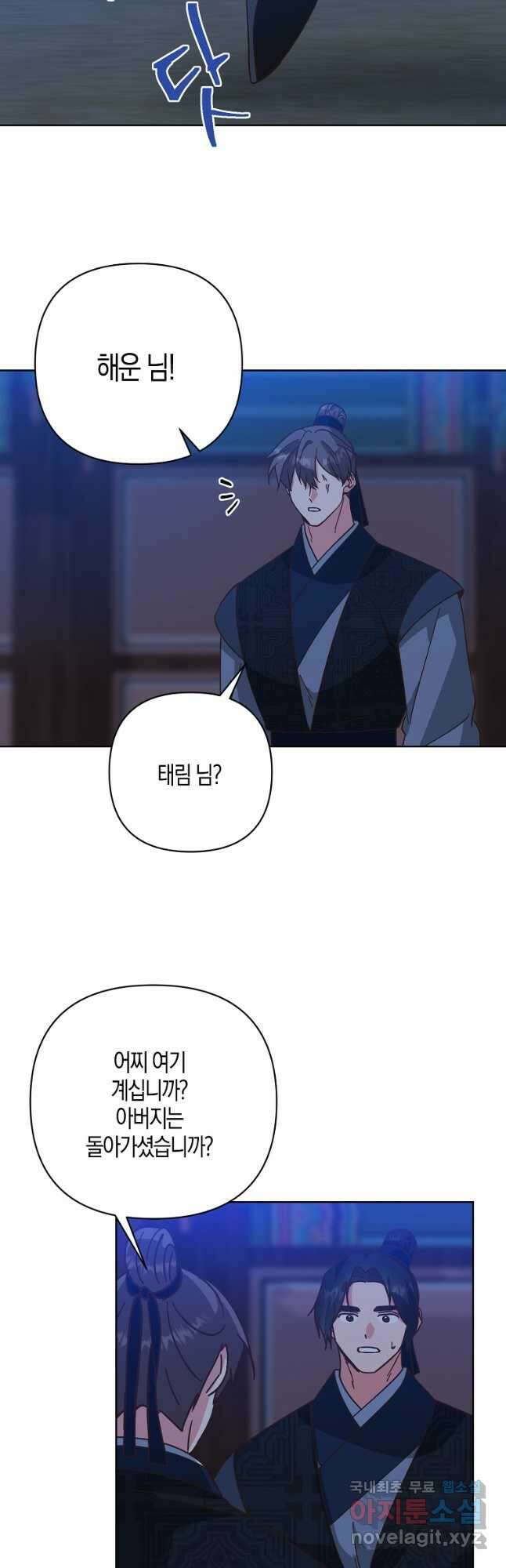 낙화유수 114화 35