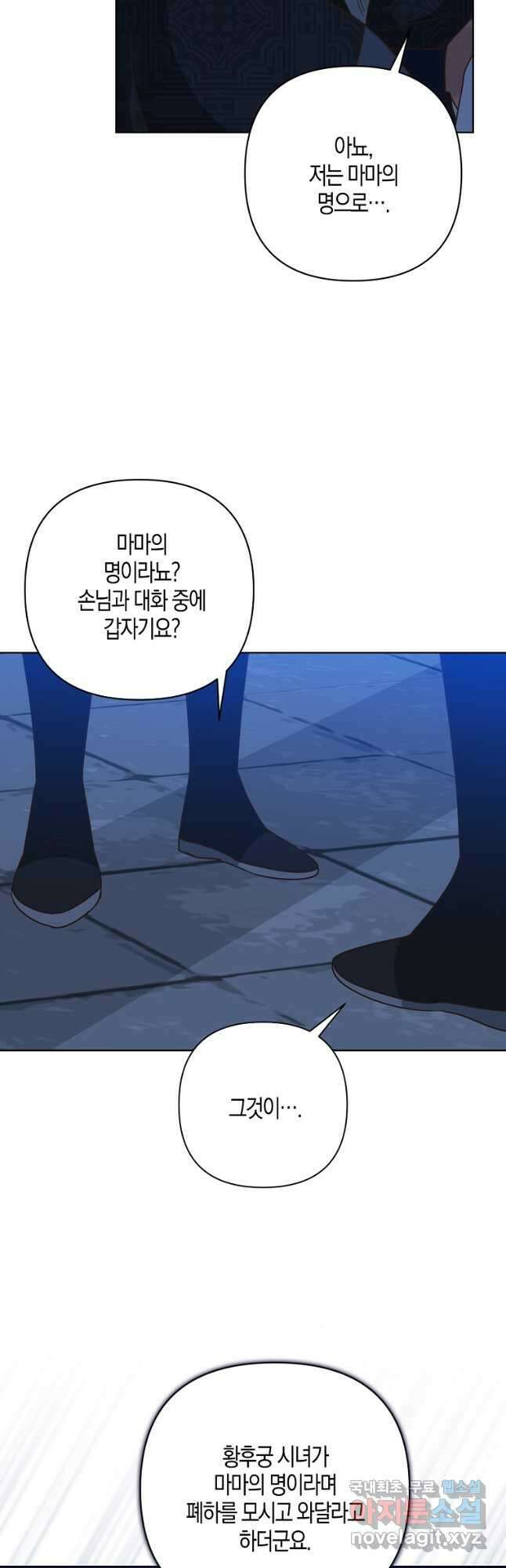 낙화유수 114화 36