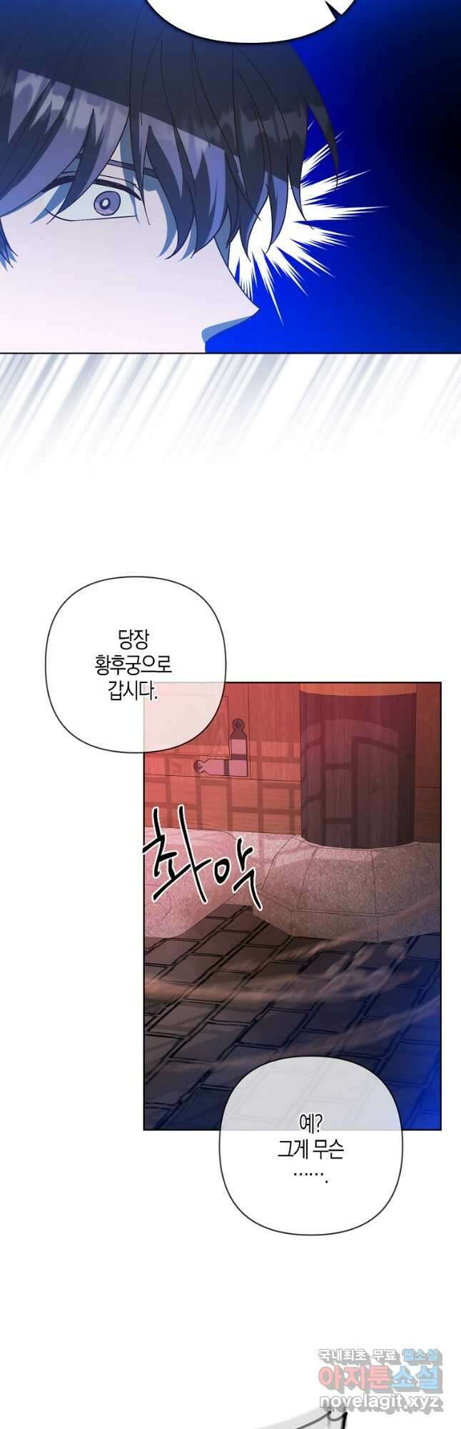 낙화유수 114화 37