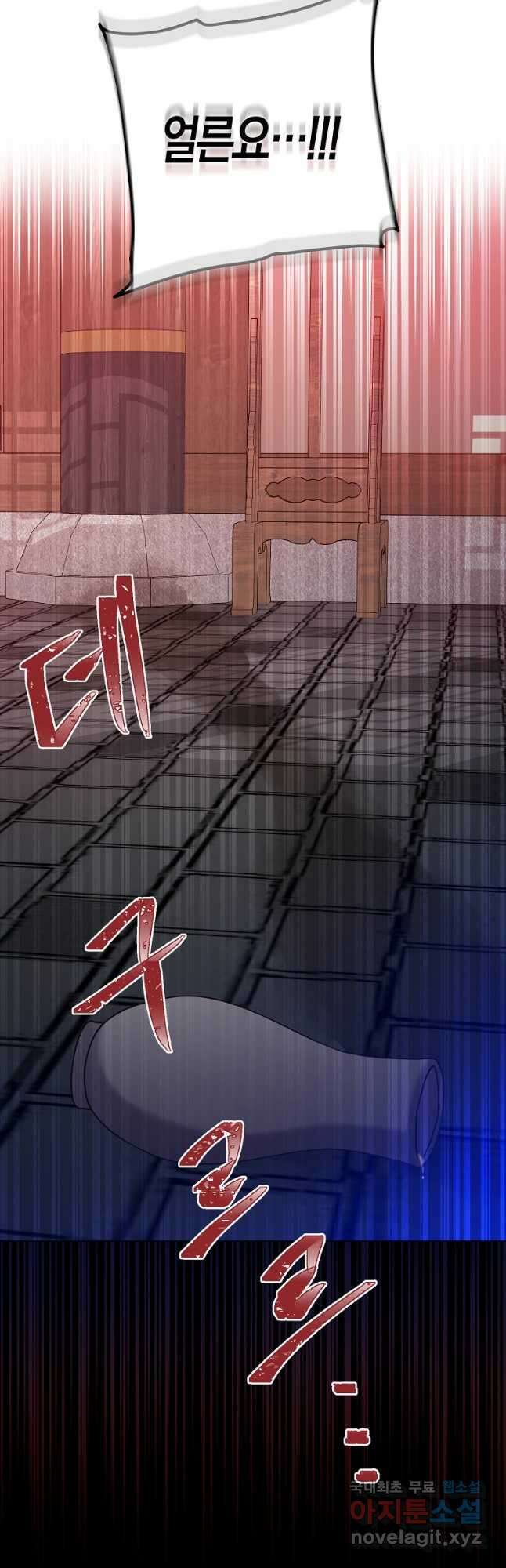 낙화유수 114화 38