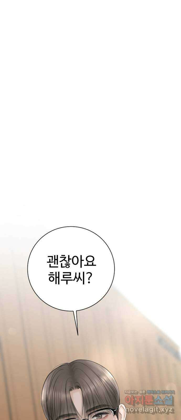 가장 썩은 것을 줄게 11화. 역몽 1