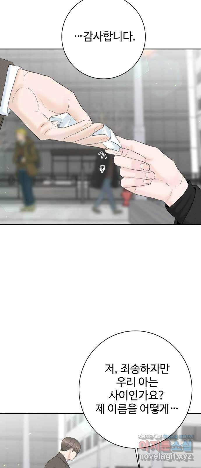 가장 썩은 것을 줄게 11화. 역몽 4