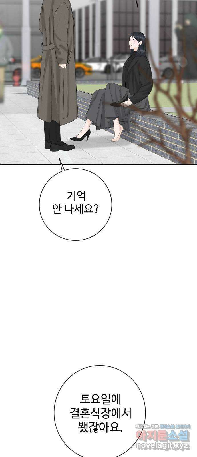 가장 썩은 것을 줄게 11화. 역몽 5