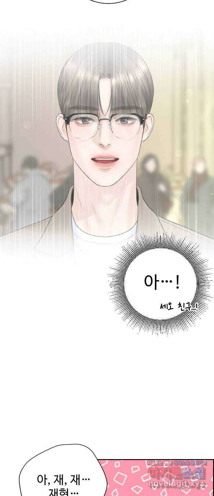 가장 썩은 것을 줄게 11화. 역몽 6