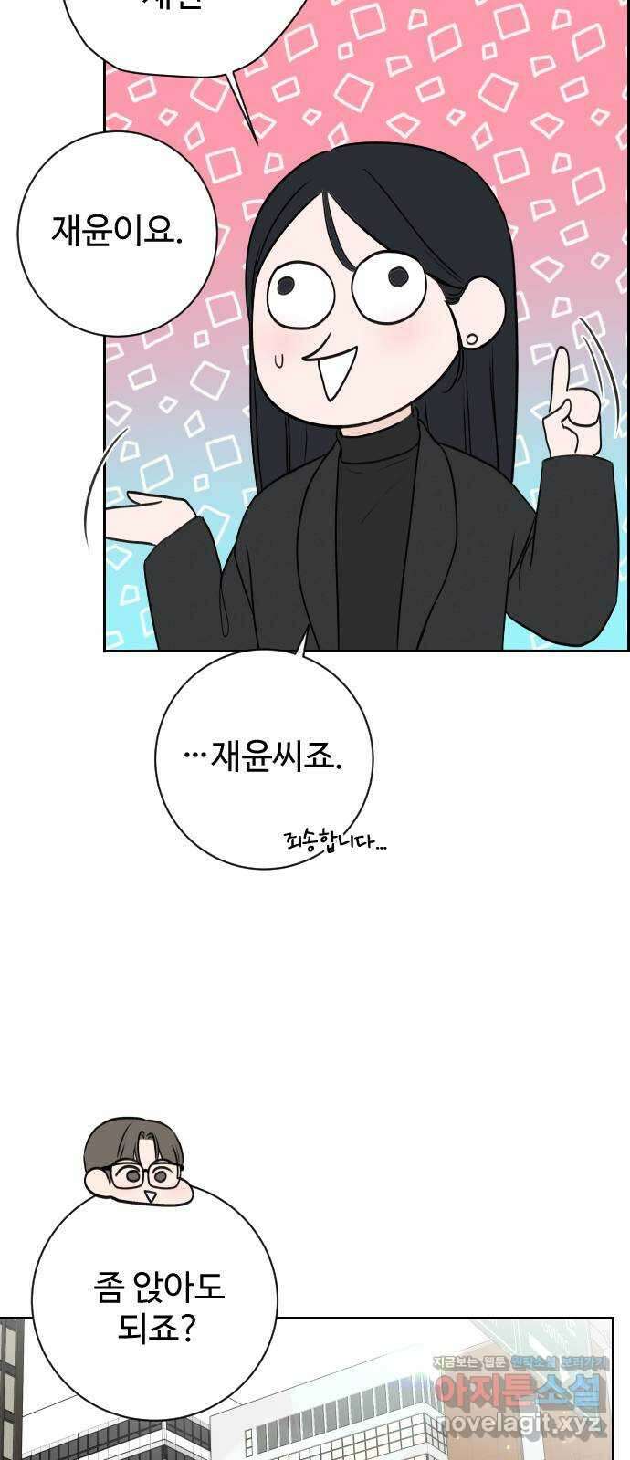 가장 썩은 것을 줄게 11화. 역몽 7
