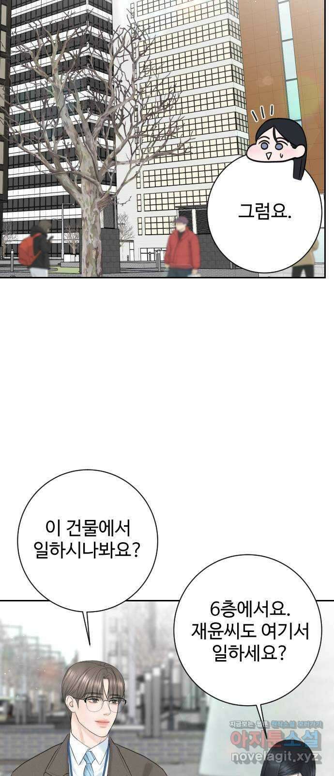 가장 썩은 것을 줄게 11화. 역몽 8
