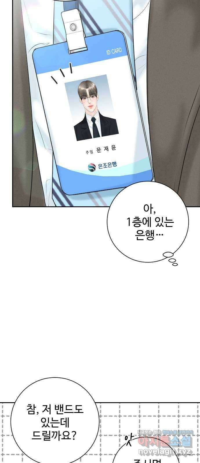 가장 썩은 것을 줄게 11화. 역몽 10