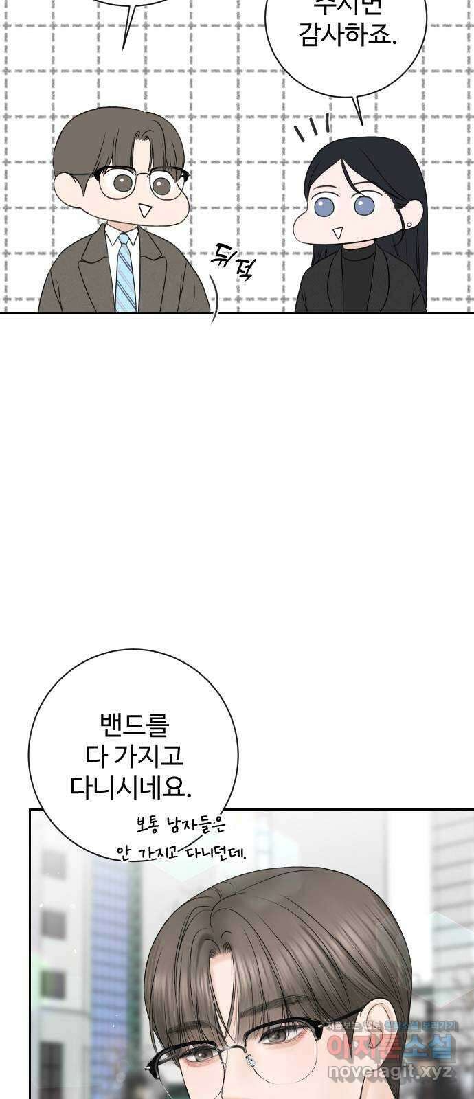 가장 썩은 것을 줄게 11화. 역몽 11