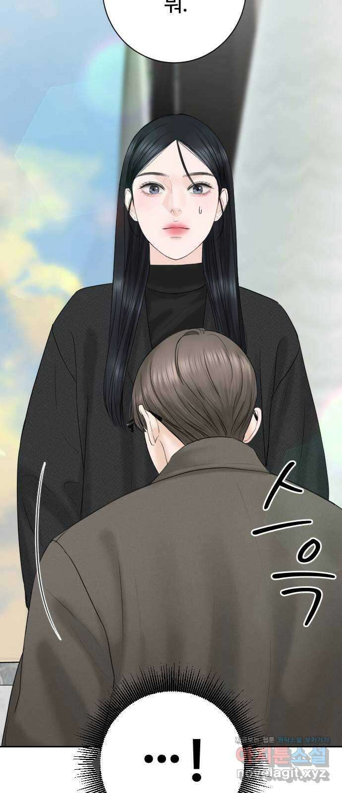 가장 썩은 것을 줄게 11화. 역몽 13