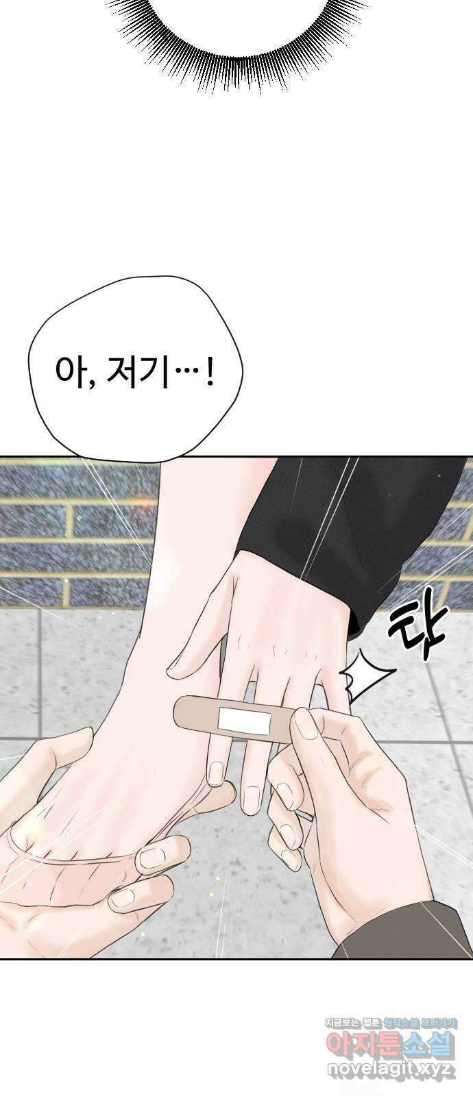 가장 썩은 것을 줄게 11화. 역몽 14