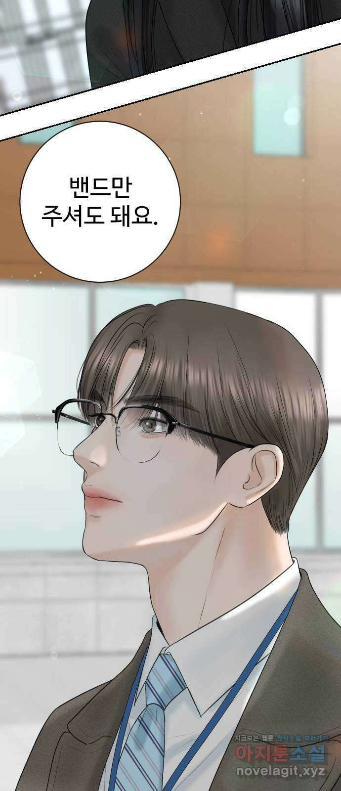 가장 썩은 것을 줄게 11화. 역몽 16
