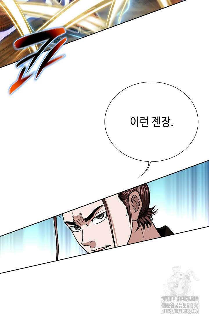남궁세가 건달공자 88화 3