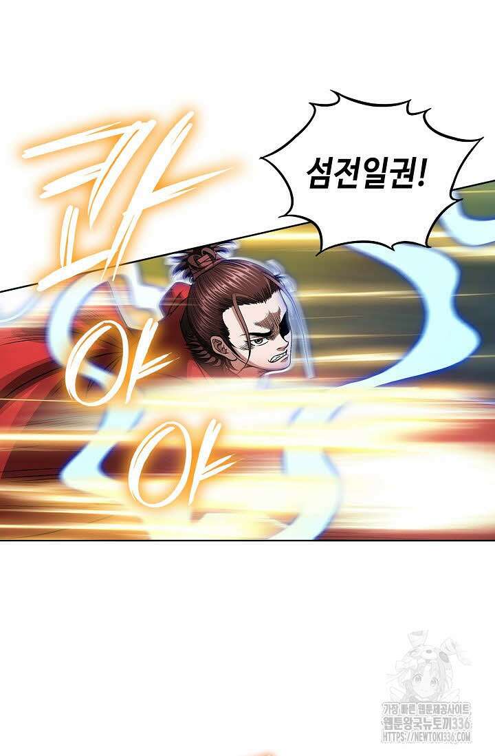 남궁세가 건달공자 88화 4