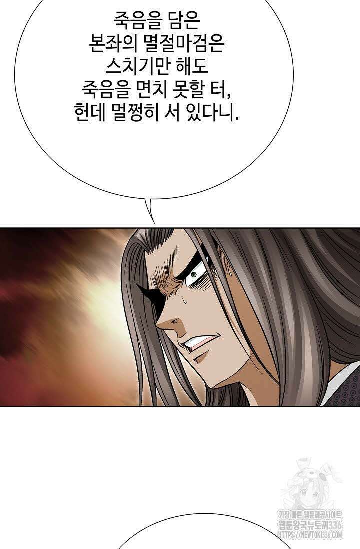 남궁세가 건달공자 88화 9