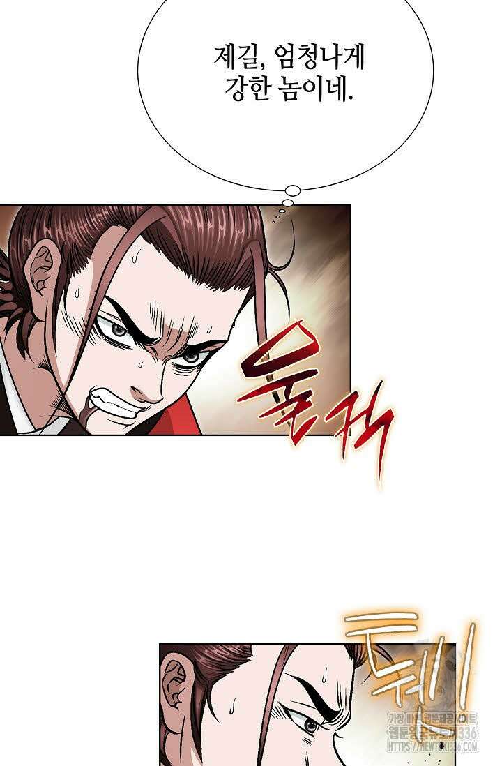남궁세가 건달공자 88화 10