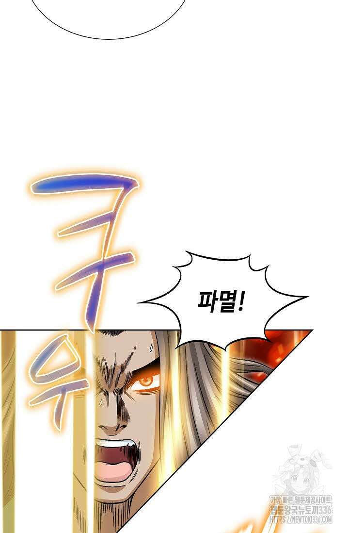 남궁세가 건달공자 88화 16