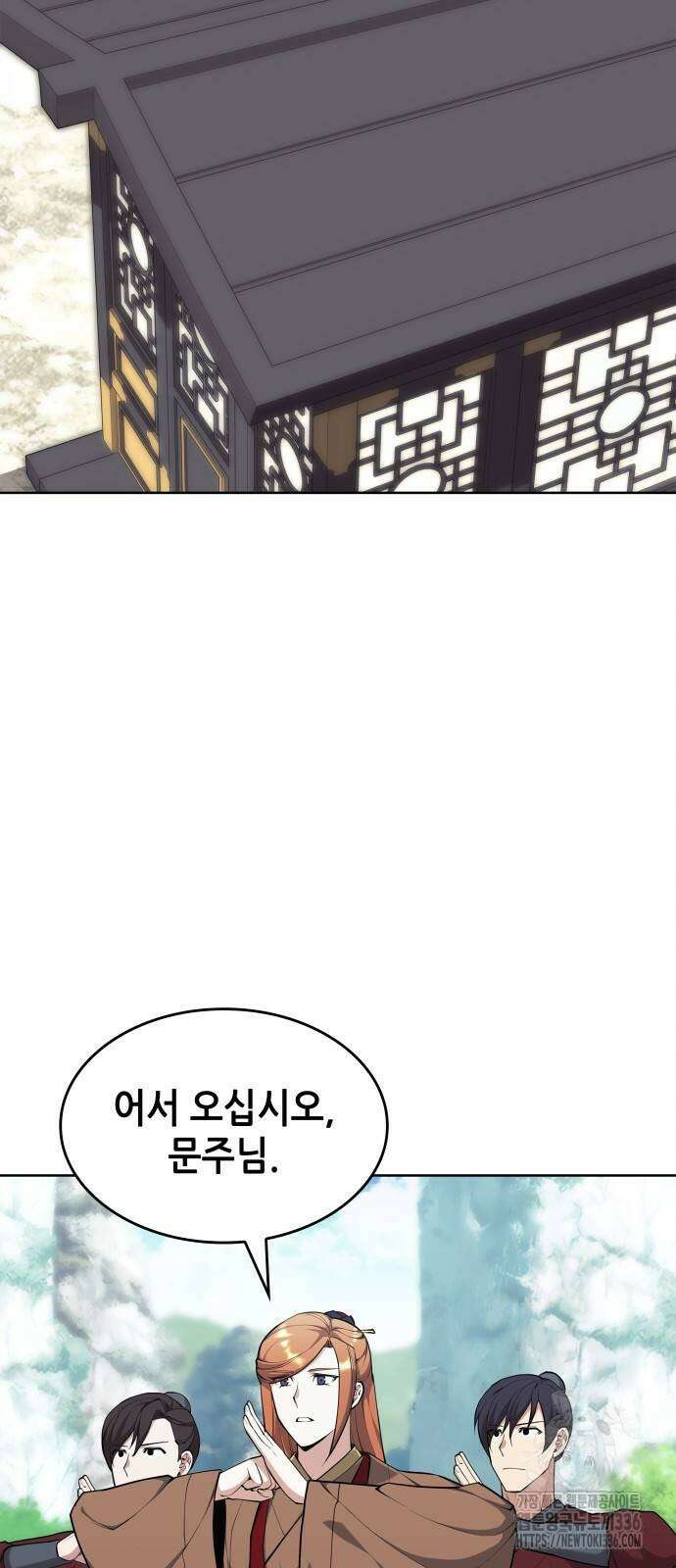 낙향문사전 2부 143화 2