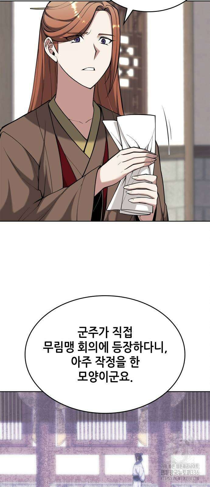 낙향문사전 2부 143화 7