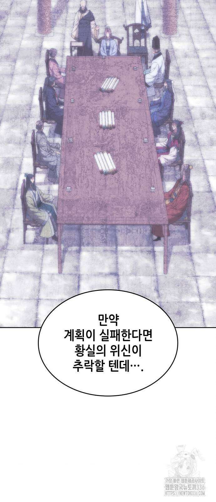 낙향문사전 2부 143화 8