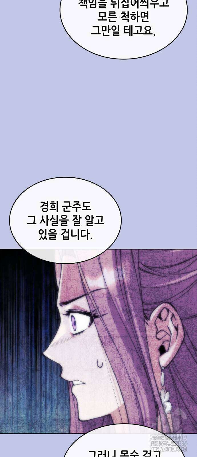 낙향문사전 2부 143화 11