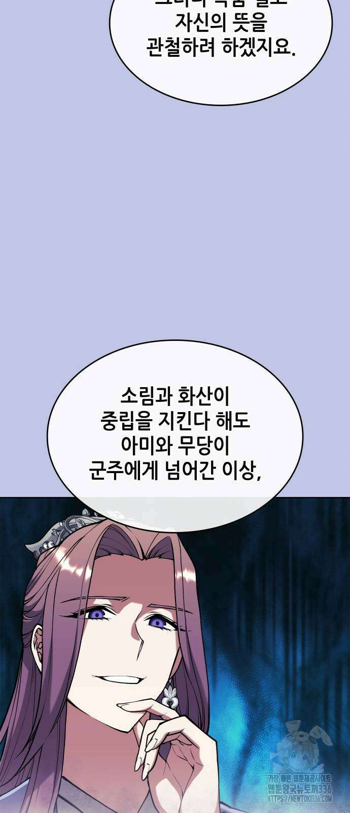 낙향문사전 2부 143화 12