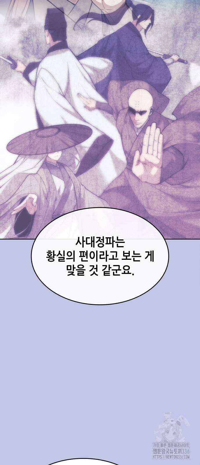 낙향문사전 2부 143화 13