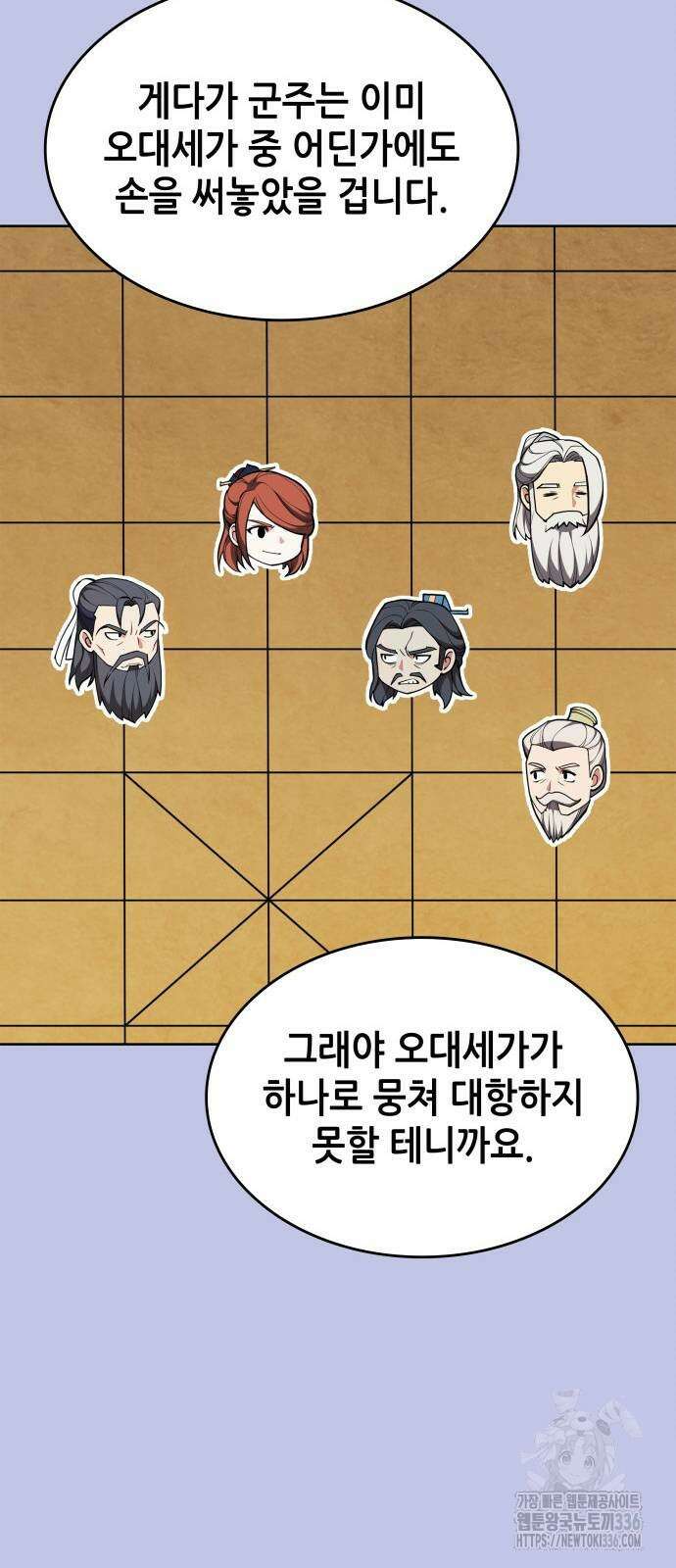 낙향문사전 2부 143화 14