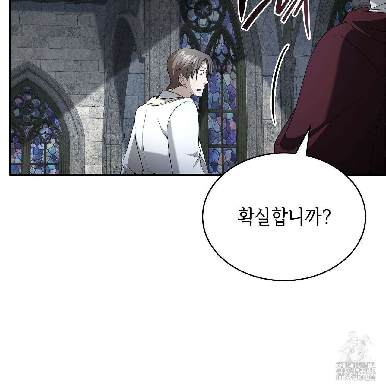 심장을 꿰뚫은 독니 29화 17